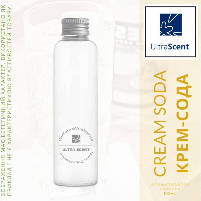 Cream soda Крем-сода Ultra Scent Ароматизатор для