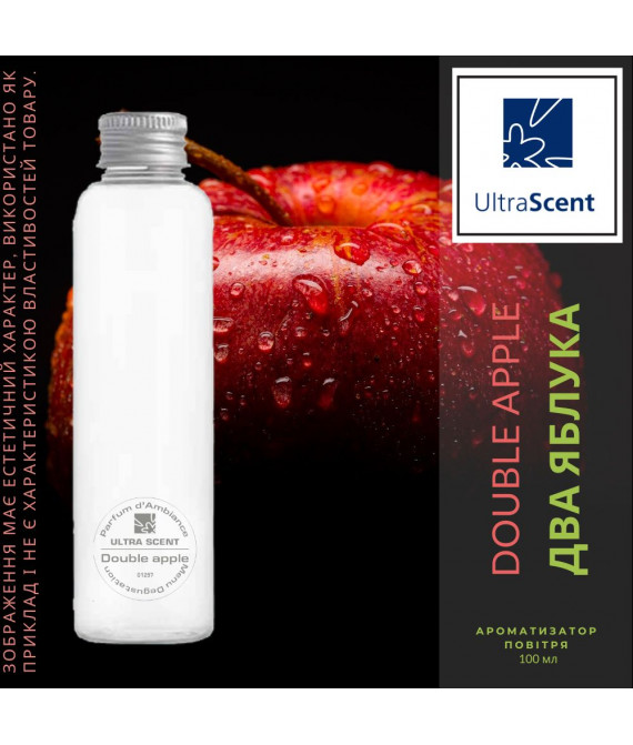 Double apple Два яблука Ultra Scent Ароматизатор для
