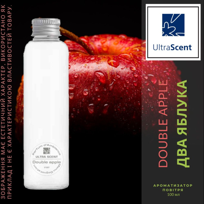 Double apple Два яблука Ultra Scent Ароматизатор для