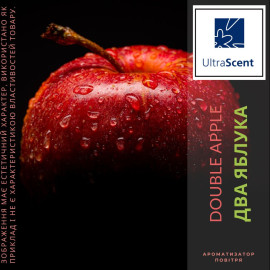 Double apple Два яблука Ultra Scent Ароматизатор для зволожувача повітря