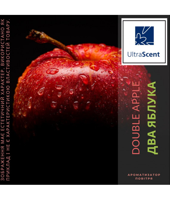 Double apple Два яблука Ultra Scent Ароматизатор для