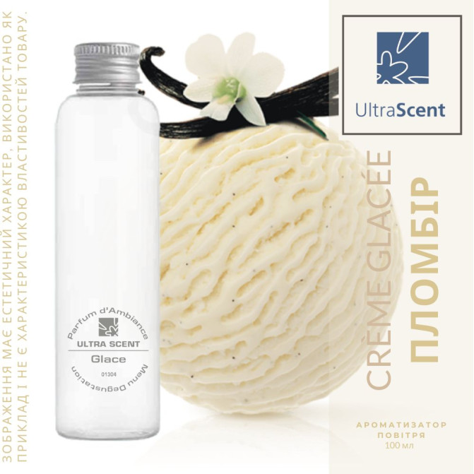 Glace Пломбир ванiльний Ultra Scent Ароматизатор для