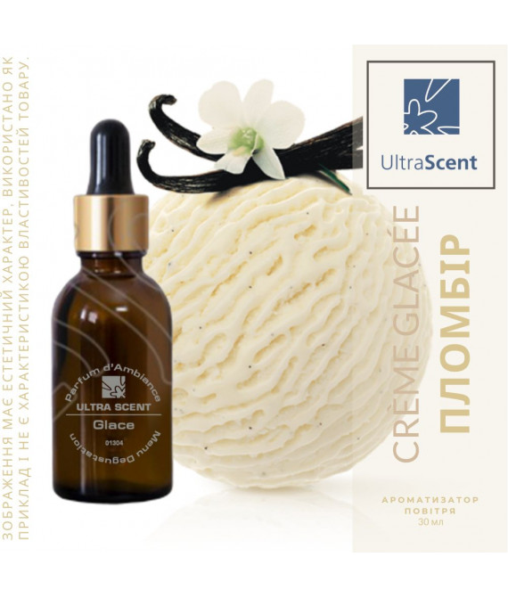 Glace Пломбир ванiльний Ultra Scent Ароматизатор для