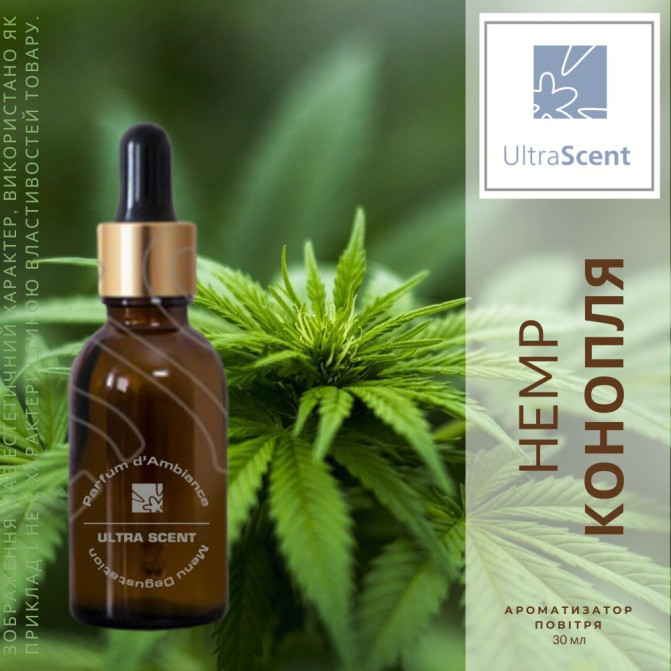 Hemp Коноплі UltraScent Ароматизатор для зволожувача повітря
