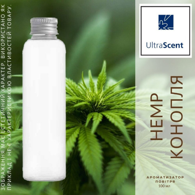 Hemp Коноплі UltraScent Ароматизатор для зволожувача повітря
