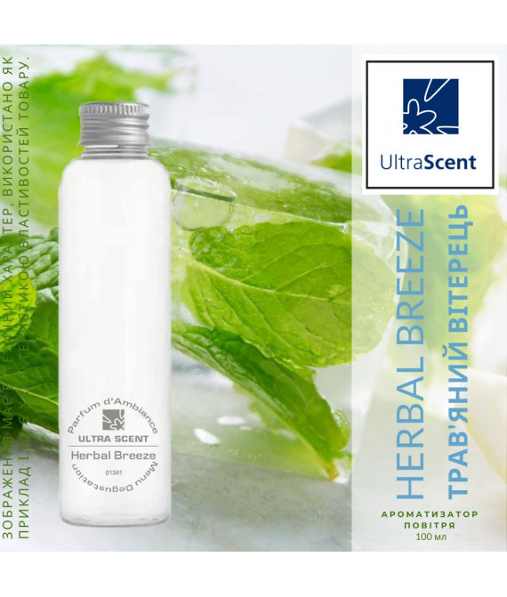 Herbal Breeze Трав'яний вітерець UltraScent Ароматизатор