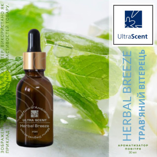 Herbal Breeze Трав'яний вітерець UltraScent Ароматизатор для зволожувача повiтря