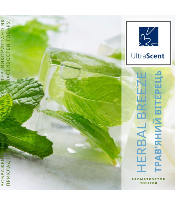 Herbal Breeze Трав'яний вітерець UltraScent Ароматизатор