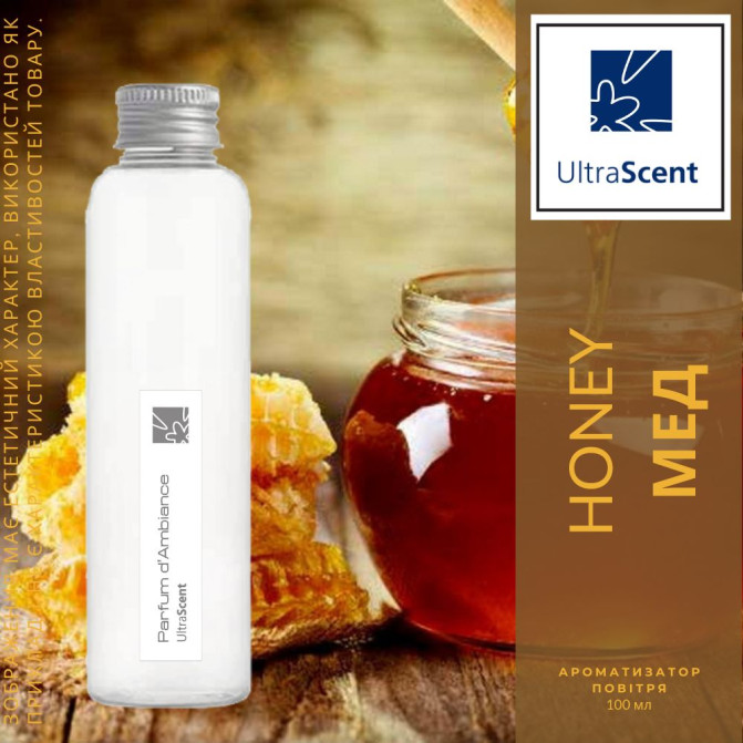 Honey - Медова карамель - Ароматизатор для зволожувача