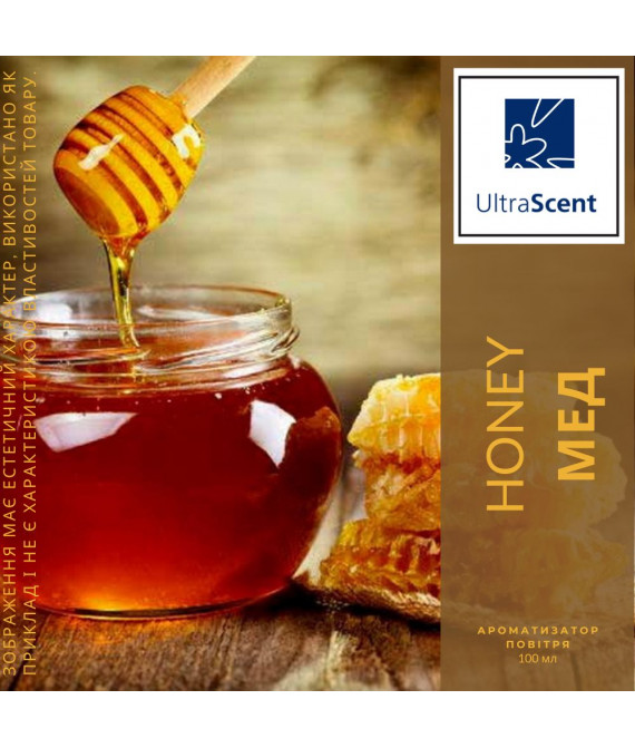 Honey - Медова карамель - Ароматизатор для зволожувача