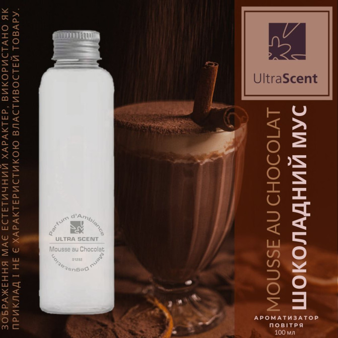 Mousse au Chocolat Мус з шоколаду Ultra Scent Ароматизатор