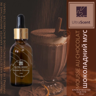 Mousse au Chocolat Мус з шоколаду Ultra Scent Ароматизатор для зволожувача повітря