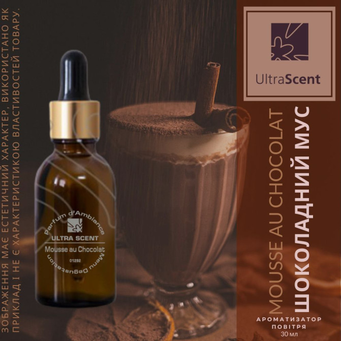 Mousse au Chocolat Мус з шоколаду Ultra Scent Ароматизатор