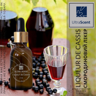 Liqueur de cassis Cмородиновий лікер Ultra Scent Ароматизатор для зволожувача повітря