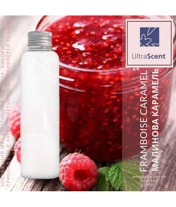 Framboise Caramel Малинова карамель Ultra Scent