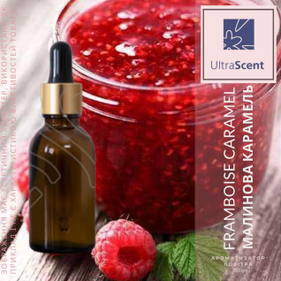 Framboise Caramel Малинова карамель Ultra Scent Ароматизатор для зволожувача повітря