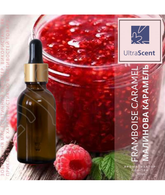 Framboise Caramel Малинова карамель Ultra Scent
