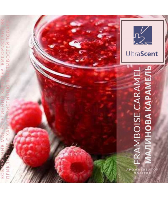 Framboise Caramel Малинова карамель Ultra Scent