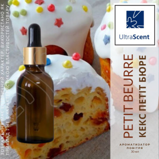 Petit Beurre Кекс Петiт Бюре Ultra Scent Ароматизатор для зволожувача повітря