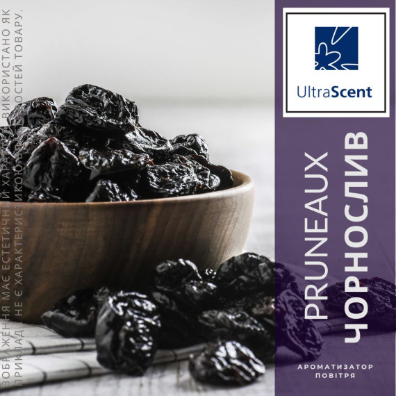 Pruneaux Чорнослив Ultra Scent Ароматизатор для зволожувача