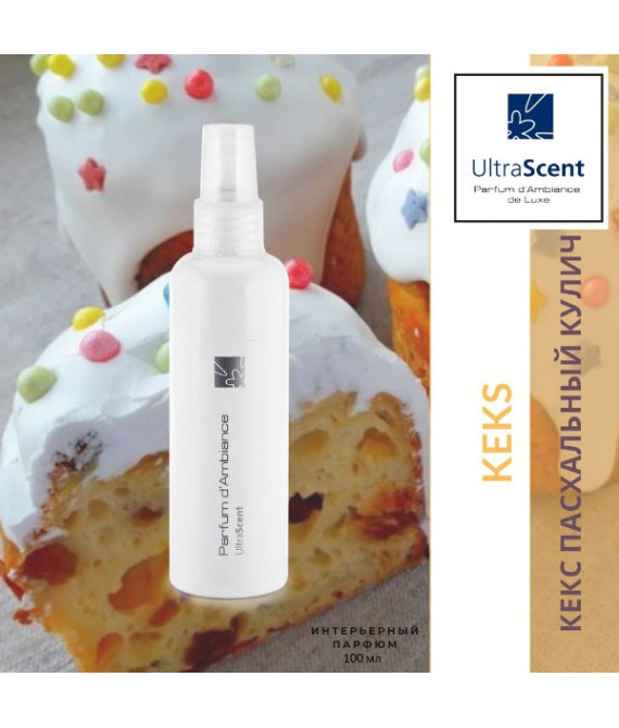 Кекс Петіт Бёр - Petit Beurre - Аромакомпозицiя для ручного