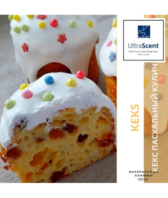 Кекс Петіт Бёр - Petit Beurre - Аромакомпозицiя для ручного