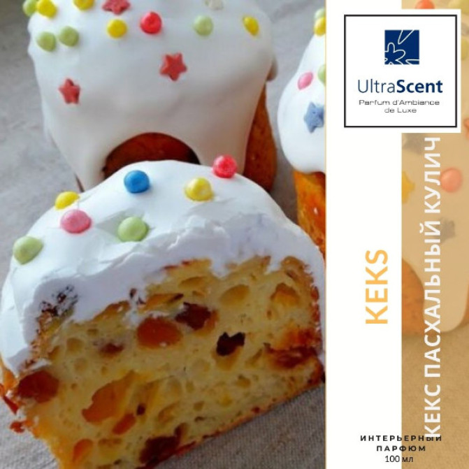 Кекс Петіт Бёр - Petit Beurre - Аромакомпозицiя для ручного