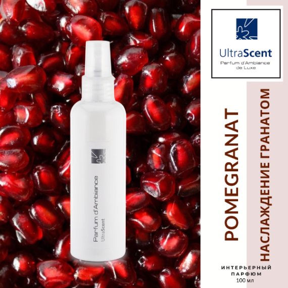 Pomegranate Delight - Гранатова насолода - інтер'єрний