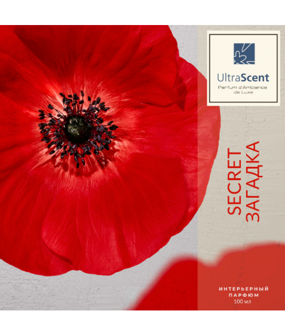 Secret (ідея Kenzo Flower, Kenzo) - Загадка - Ultra Scent - аромакомпозиція для ручного розпилення (аромаспрей)